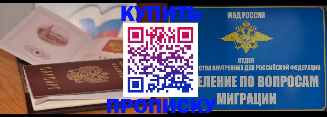 прописка законно в Кабардино-Балкарии