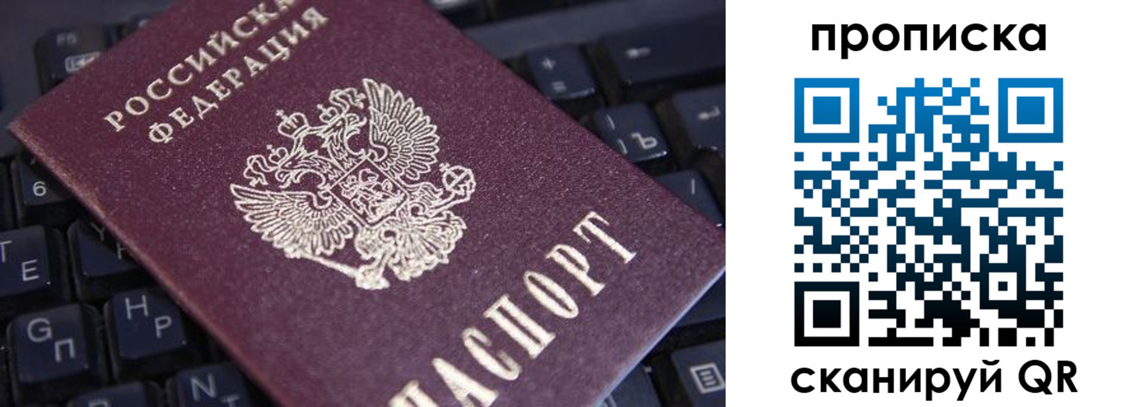 временная регистрация надежно в Кабардино-Балкарии