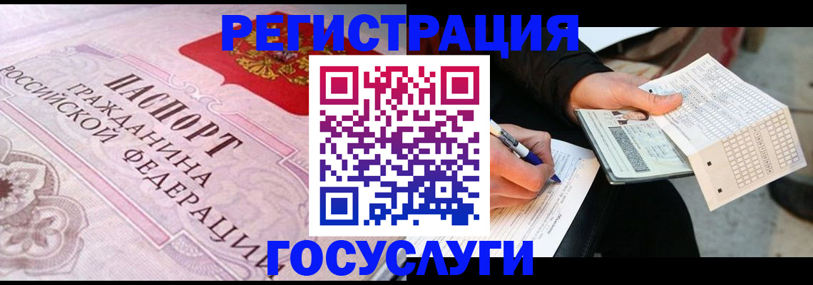 прописка для работы в Кабардино-Балкарии