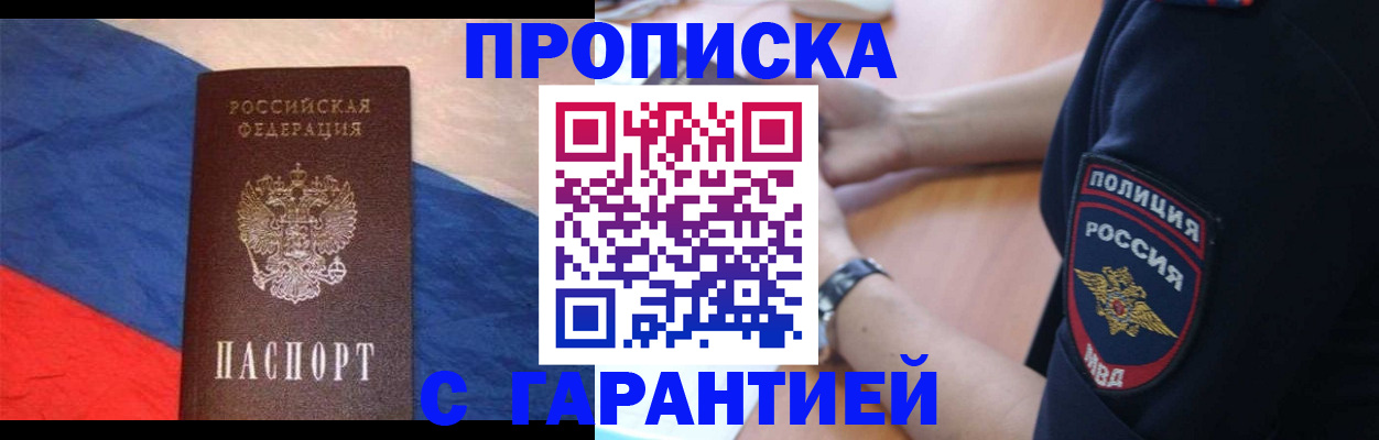 временная регистрация в квартире в Кабардино-Балкарии