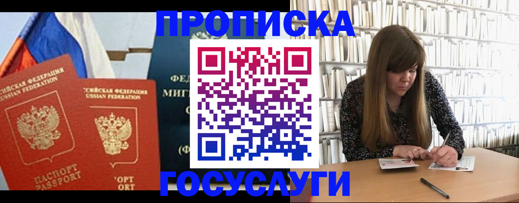 прописка для кредита в Кабардино-Балкарии