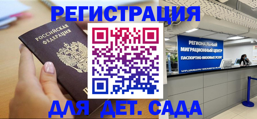 где прописаться в Кабардино-Балкарии