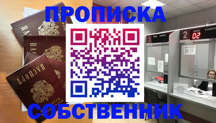 временная прописка в Кабардино-Балкарии